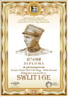 SWLIT1GE_2
